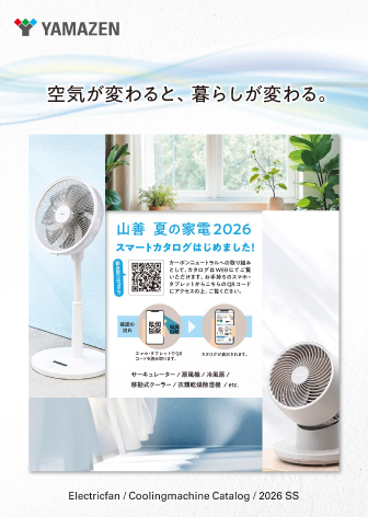 夏物商品総合カタログ