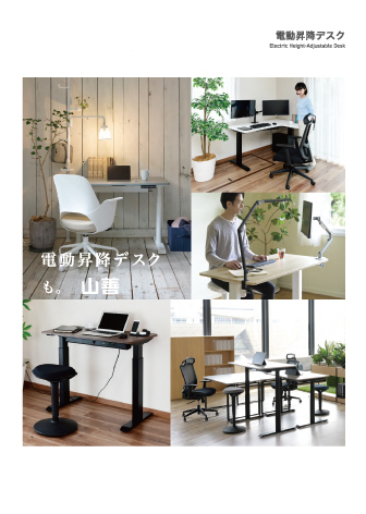 電動昇降デスク