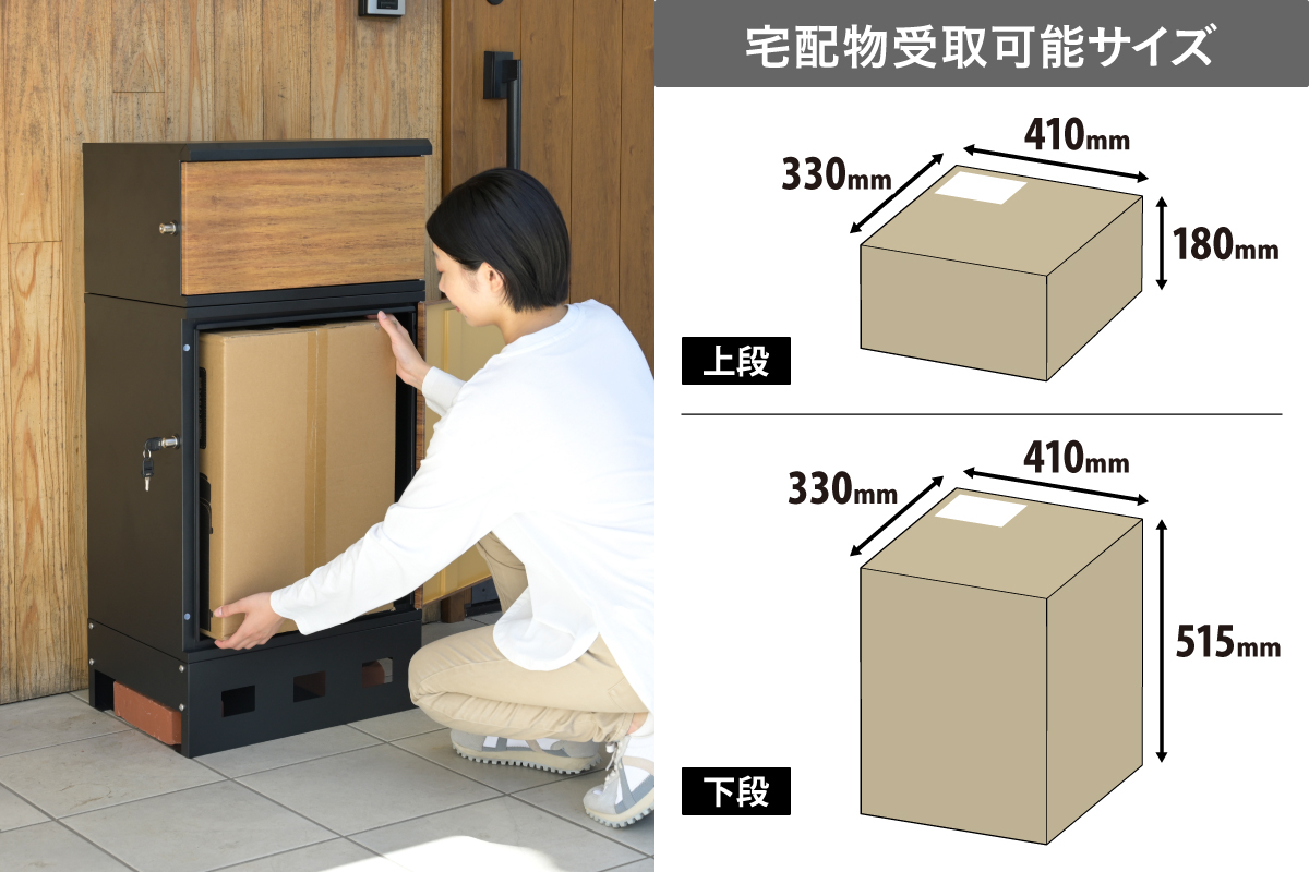 出品② yama 商品情報_宅配ボックス・ピーボ2段タイプ | 山善の商品情報