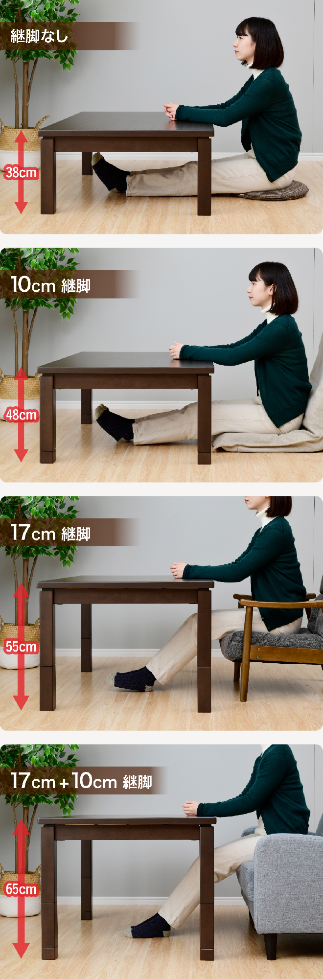 商品情報_高さが4タイプ選べるこたつ【ピタ高】(135×80cm) | 山善の