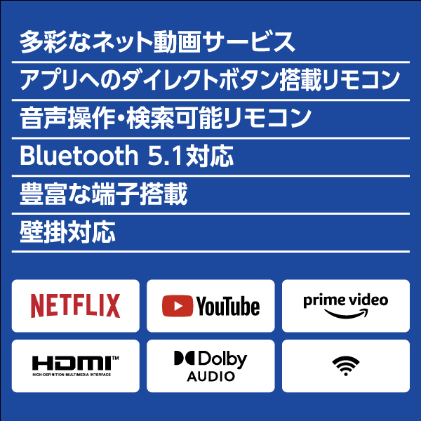 商品情報_40V型（チューナーレス） フルハイビジョンスマートテレビ