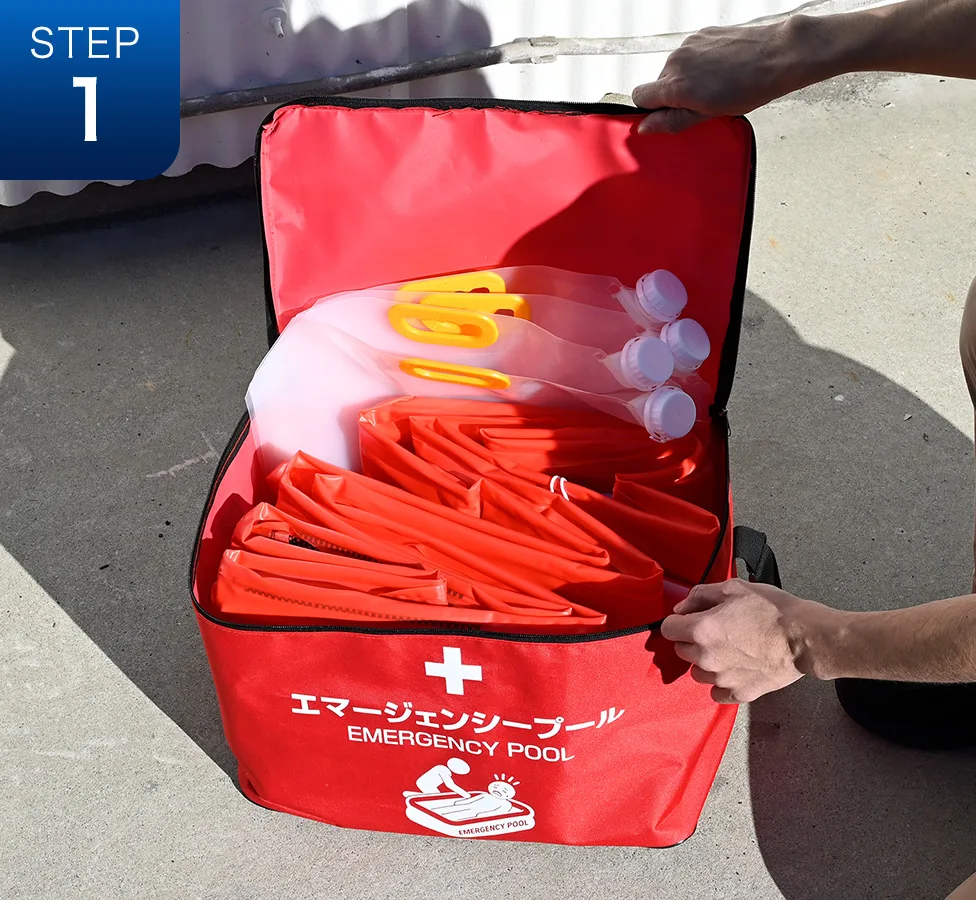バッグからエマージェンシープールを取り出す様子
