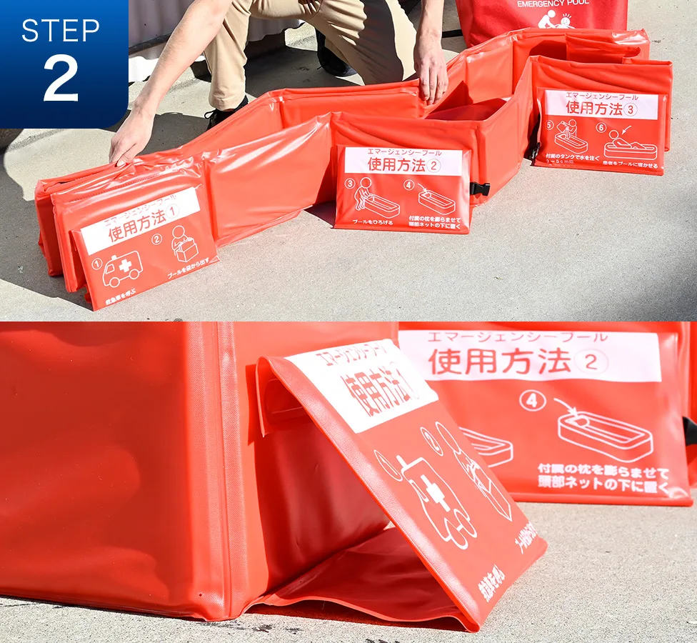 本体を広げている様子