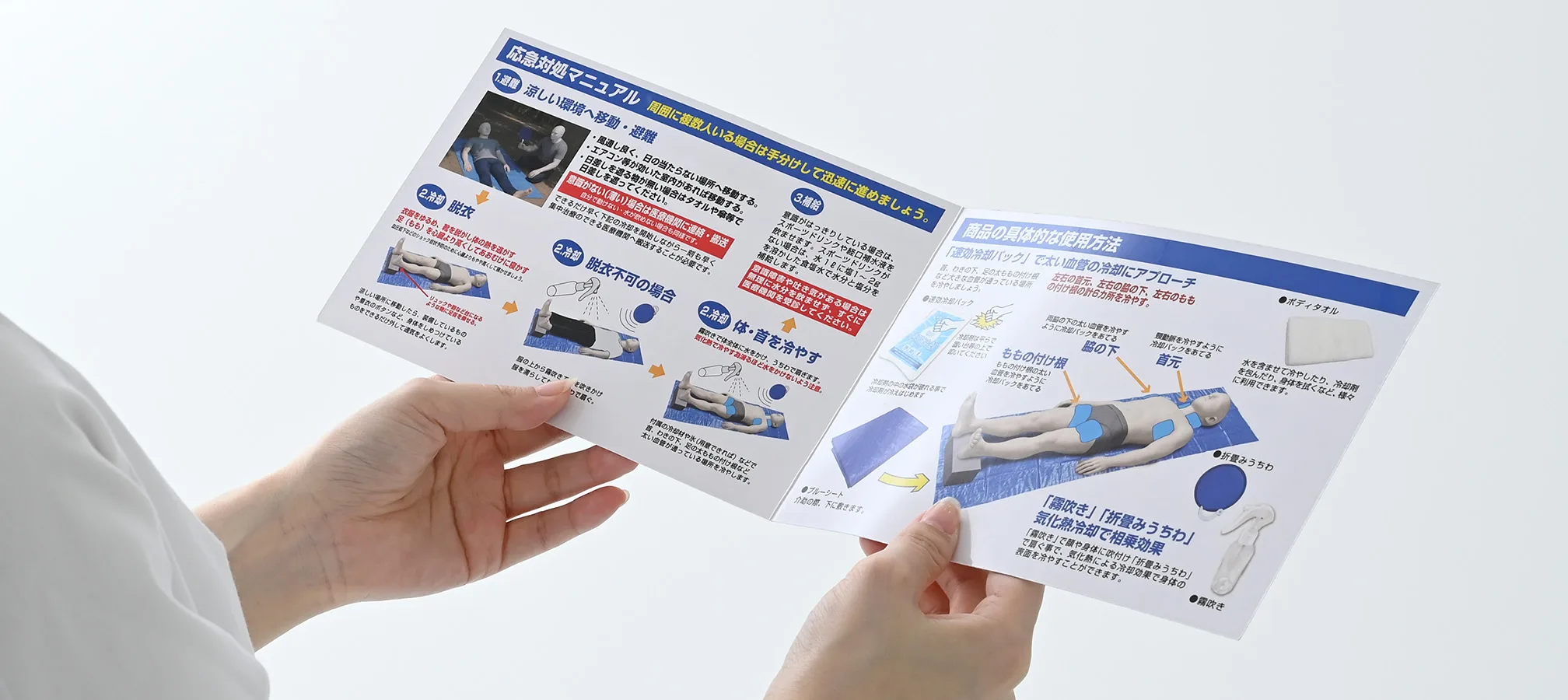 応急対処マニュアルを確認している様子