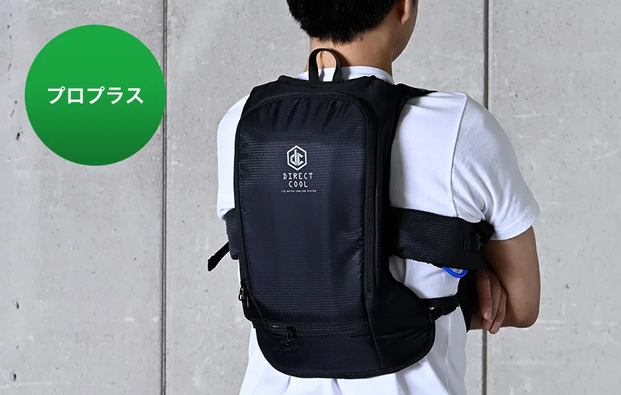 ダイレクトクール プロプラス