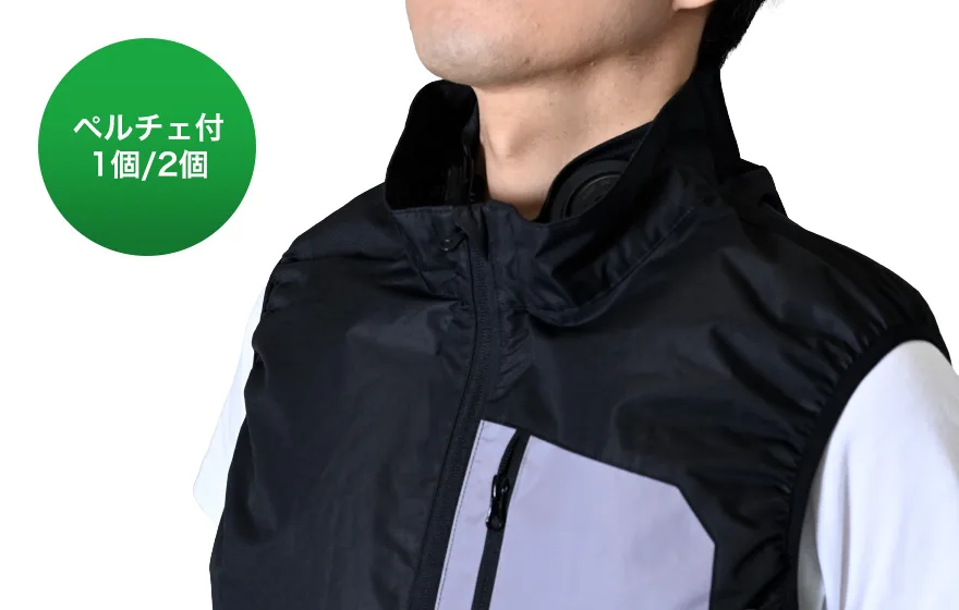 ファン付きウェア カゼフィット ペルチェ付き