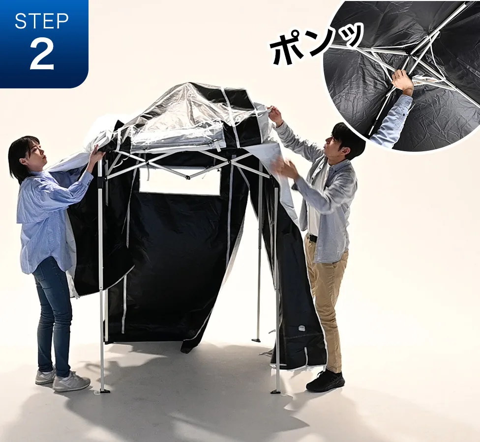 上からテントを被せてセッティングしている様子