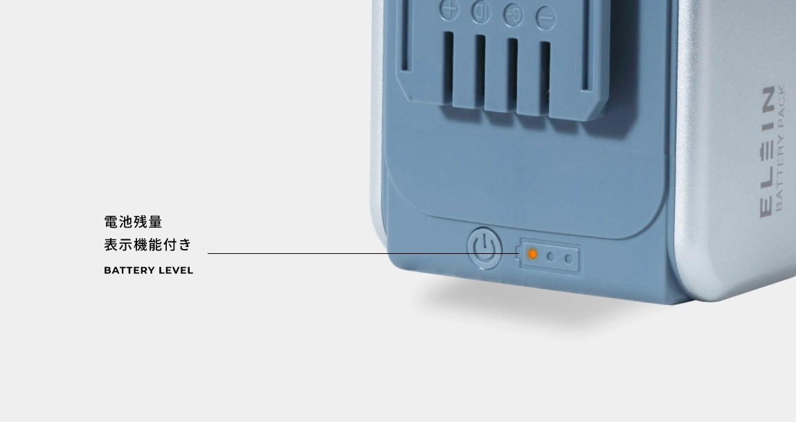電池残量表示機能付き