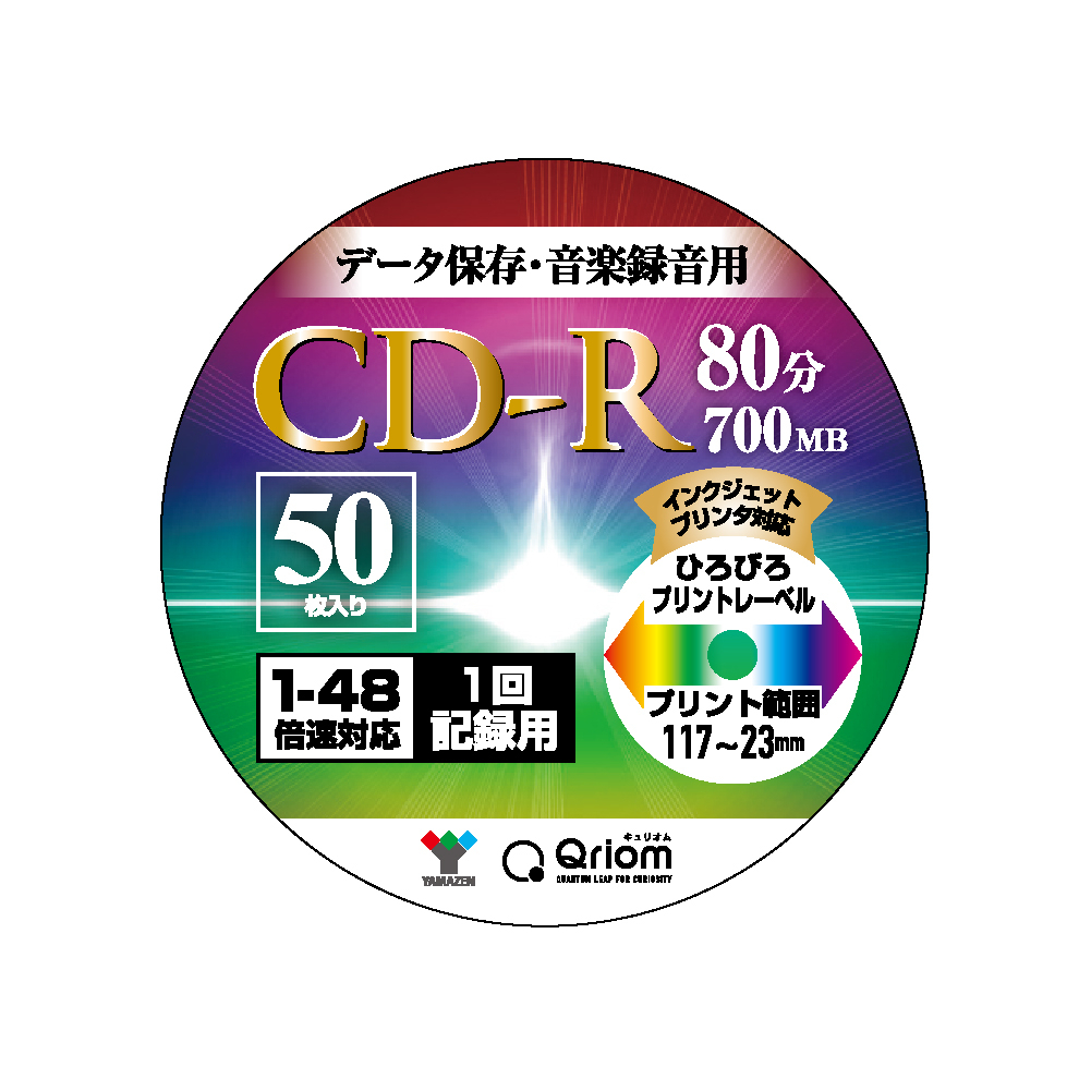 商品情報_CD-R（50枚/700MB） | 山善の商品情報サイト | YAMAZEN BOOK