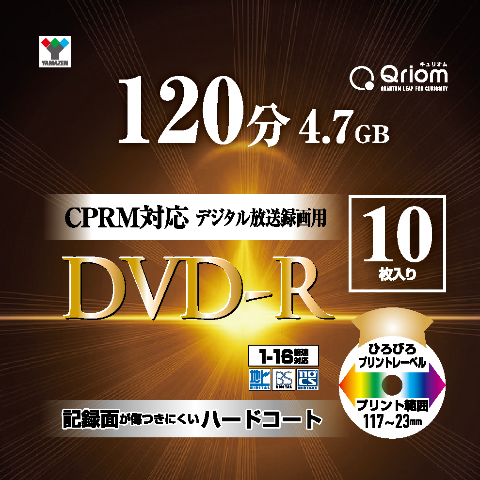 商品情報_DVD-R(10枚/4.7GB） | 山善の商品情報サイト | YAMAZEN BOOK