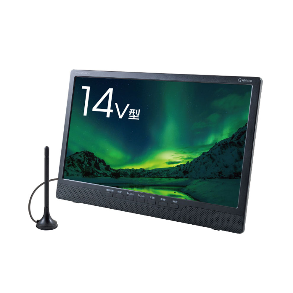 ポータブル　デジタルテレビ 商品情報_DVDプレーヤー内蔵ポータブルテレビ（14インチ） | 山善の